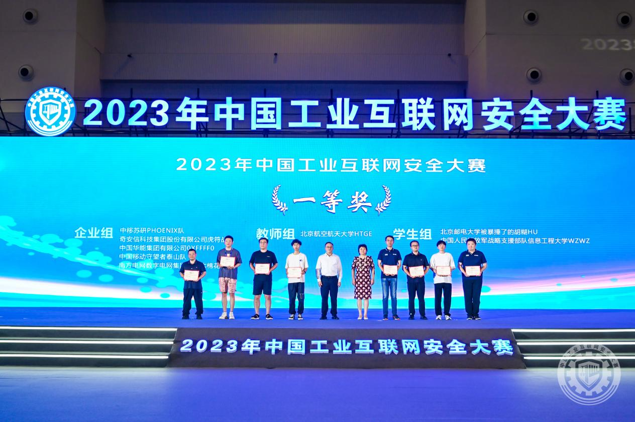 男捅女逼逼2023年中国工业互联网安全看美女被大鸡吧猛烈的操逼视频
